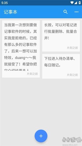智能记事本[图1]
