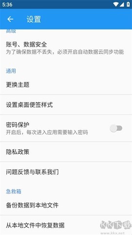 智能记事本[图2]