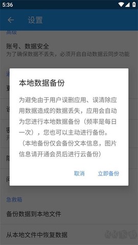 智能记事本[图3]