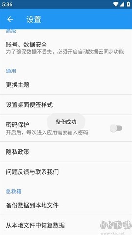 智能记事本[图4]