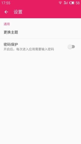 智能记事本图2