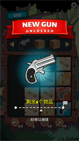 2048枪支升级版[图1]