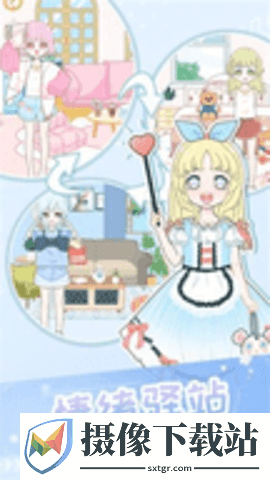 二次元少女换装[图1]