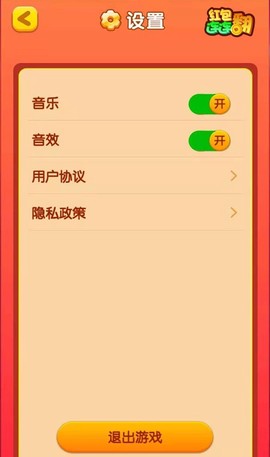 红包连连翻图2