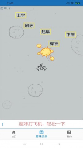 只语打字训练图1