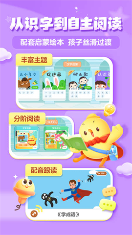 叫叫识字图3