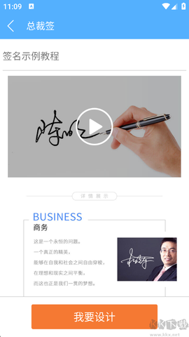 个性签名设计师[图1]