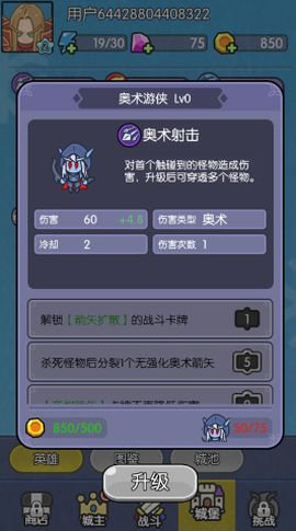 我在神界刷装备[图2]