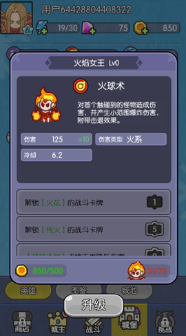 我在神界刷装备[图3]