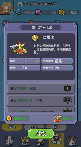 我在神界刷装备[图6]