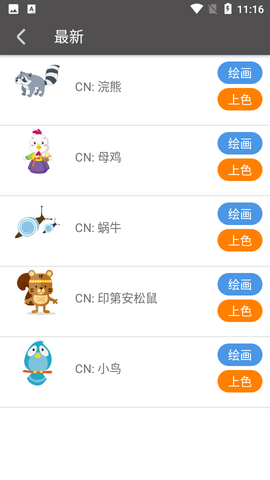 熊猫简笔画图1