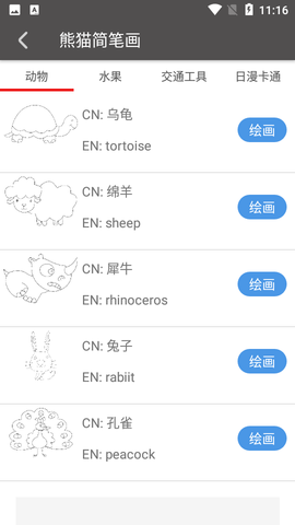 熊猫简笔画图3