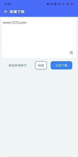 二驴下载[图1]