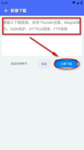 二驴下载[图6]