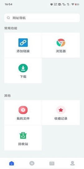 二驴下载图1