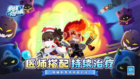 疯狂炮炮兵[图1]