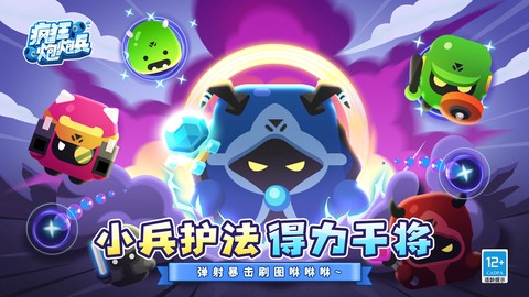 疯狂炮炮兵图1