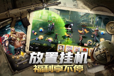 末日雄师图1