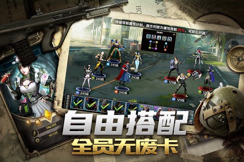 末日雄师图2