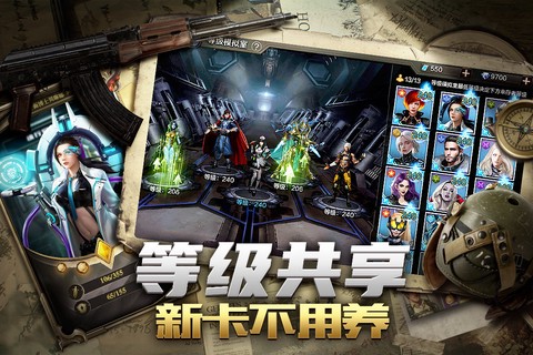 末日雄师图3