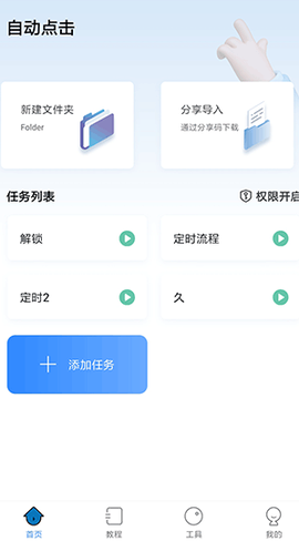 自动按键点击[图1]