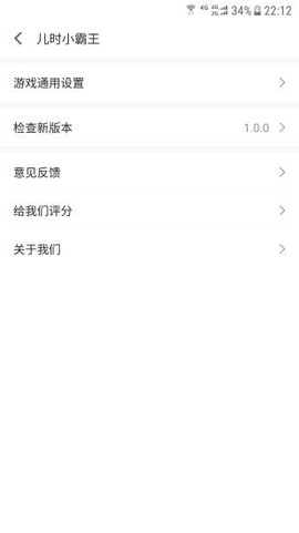 儿时小霸王[图1]