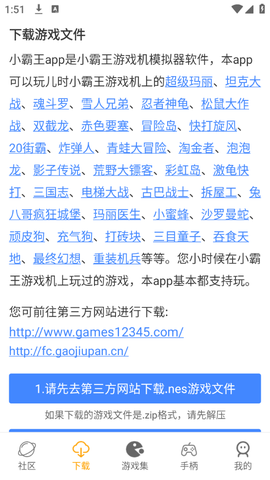 儿时小霸王图2