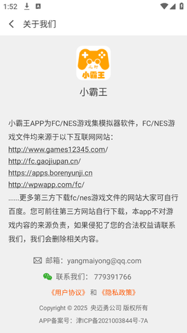 儿时小霸王图3
