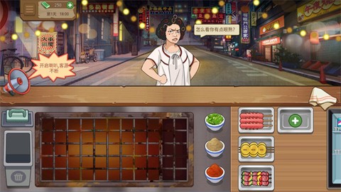 我的大排档[图2]