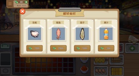我的大排档图3