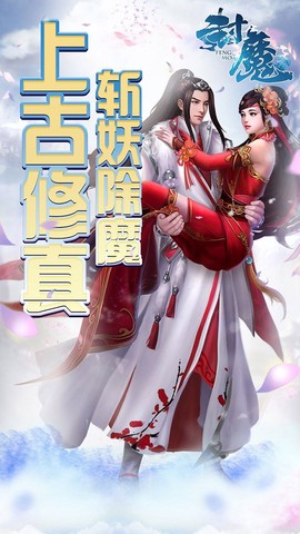 封魔图1
