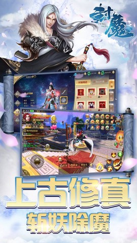 封魔图2