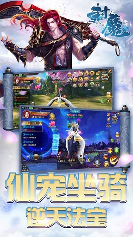 封魔图3