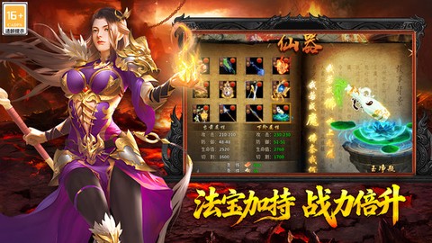 热血西游[图13]