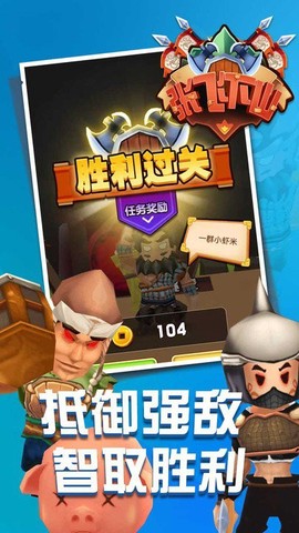 张飞下山图1