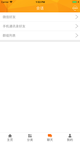罗米思教师端图1