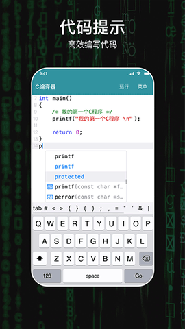 C++编译器图1