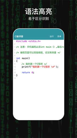 C++编译器图3