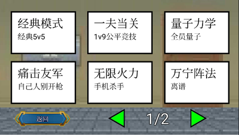 一班终极乱斗[图1]