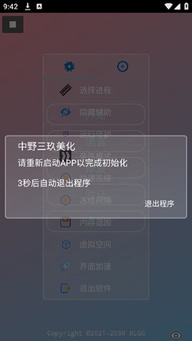中野三玖美化图1