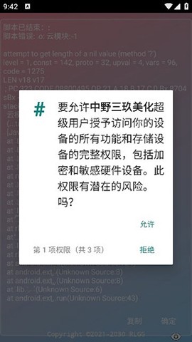 中野三玖美化图3
