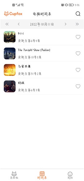 茶杯狐官方版[图2]