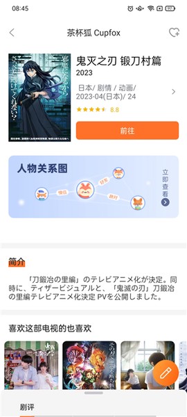 茶杯狐官方版[图6]