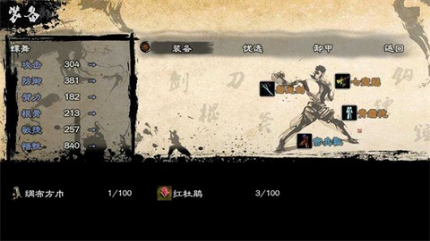 英雄群侠传II金光版[图1]