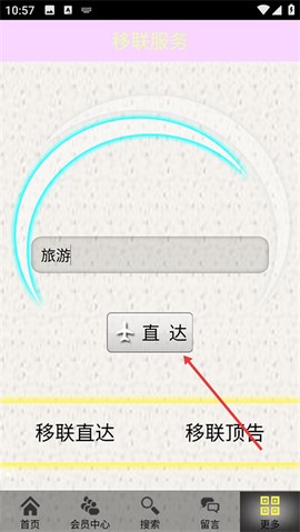 四川旅游平台[图4]
