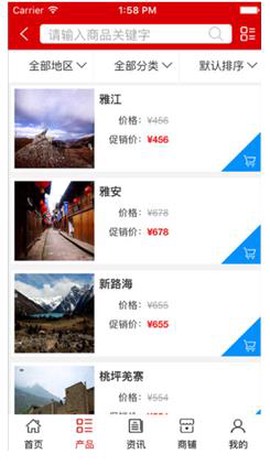 四川旅游平台图3
