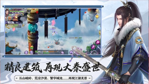 修真大师图1
