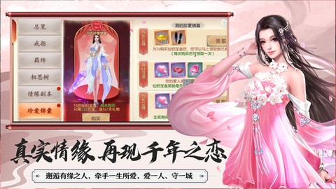 修真大师图2