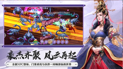 修真大师图3