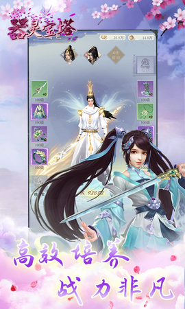 器灵宝塔图2